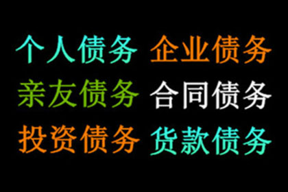 欠款遭前博主起诉，我将面临何种后果？